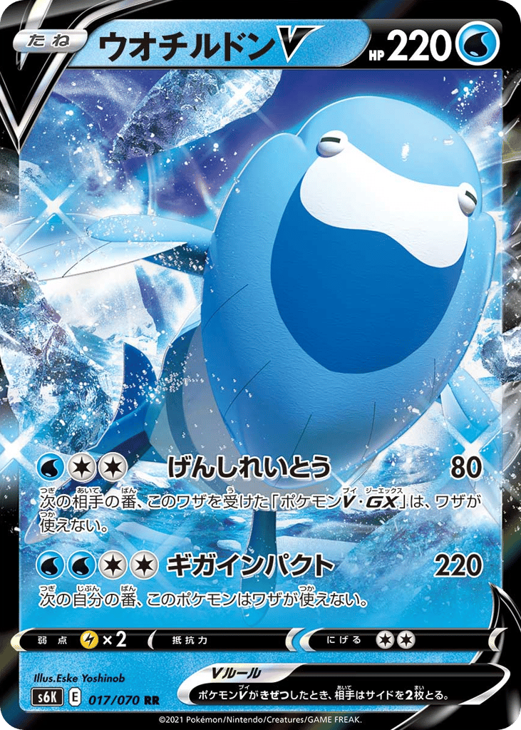 Arctovish V — Jet-Black Spirit #017 / 70