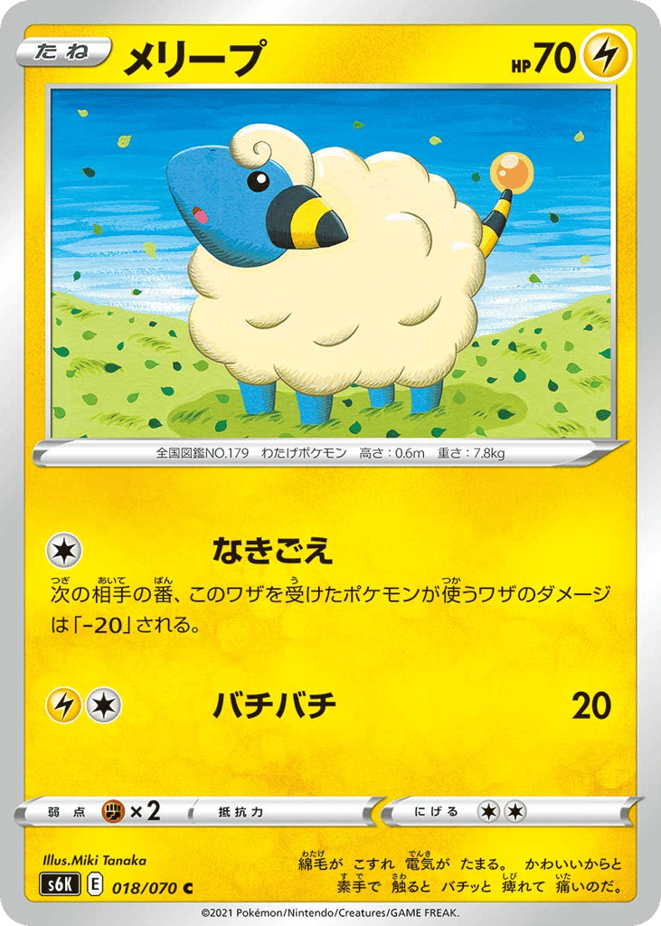Mareep — Jet-Black Spirit #018 / 70