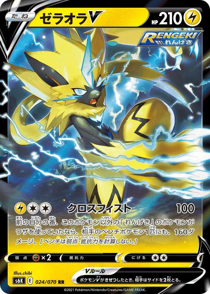 Zeraora V — Jet-Black Spirit #024 / 70