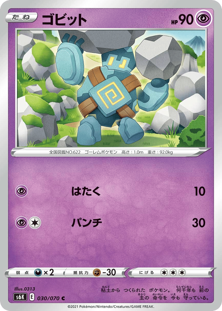 Golett — Jet-Black Spirit #030 / 70