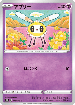 Cutiefly