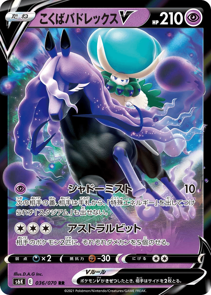 Shadow Rider Calyrex V — Jet-Black Spirit #036 / 70