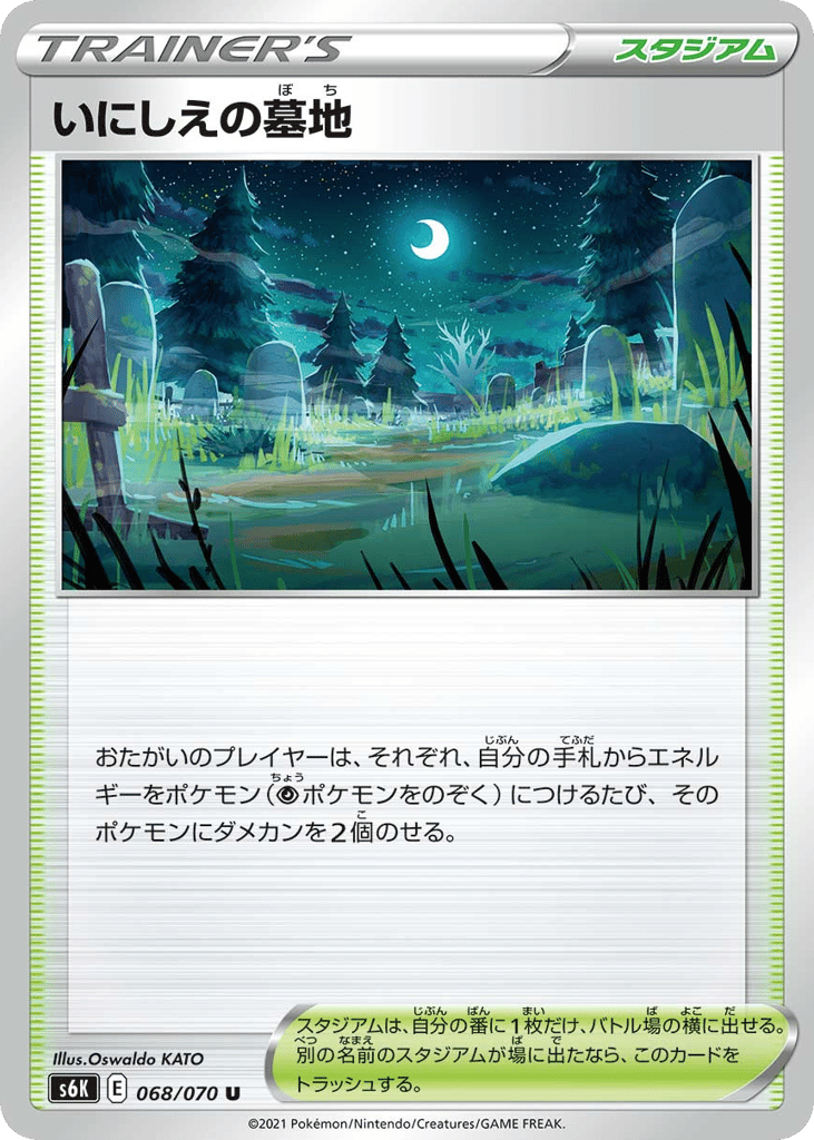 Old Cemetery — Jet-Black Spirit #068 / 70