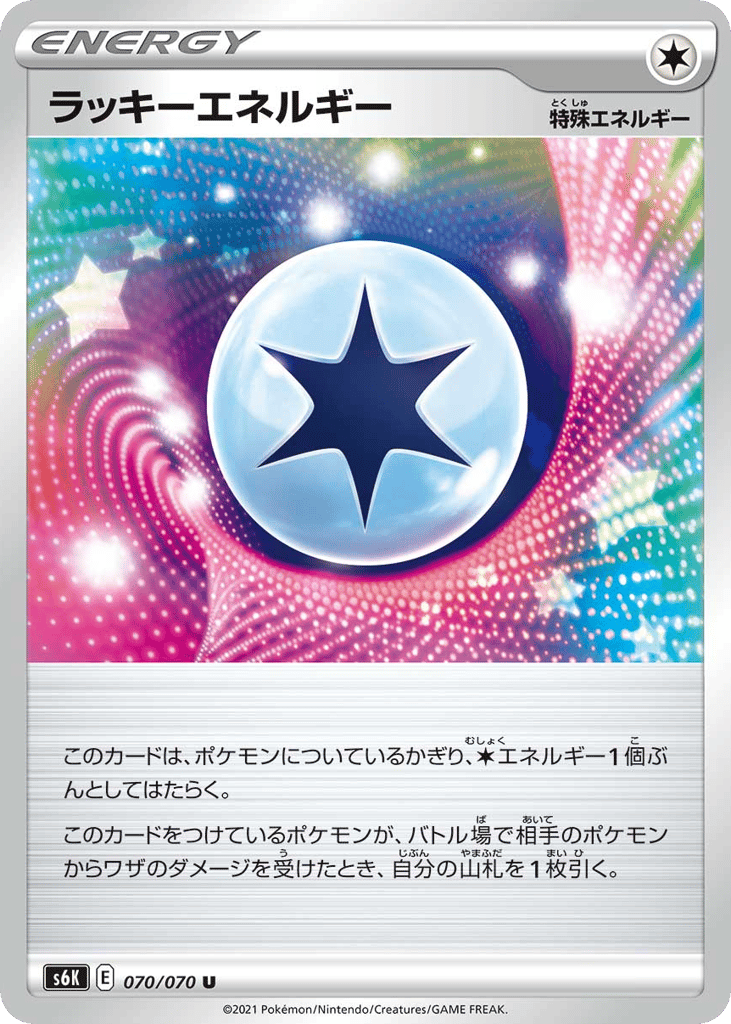 Lucky Energy — Jet-Black Spirit #070 / 70