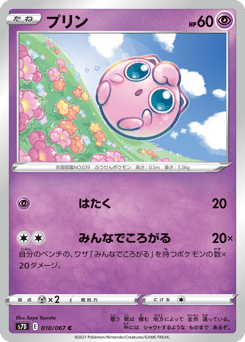 Jigglypuff