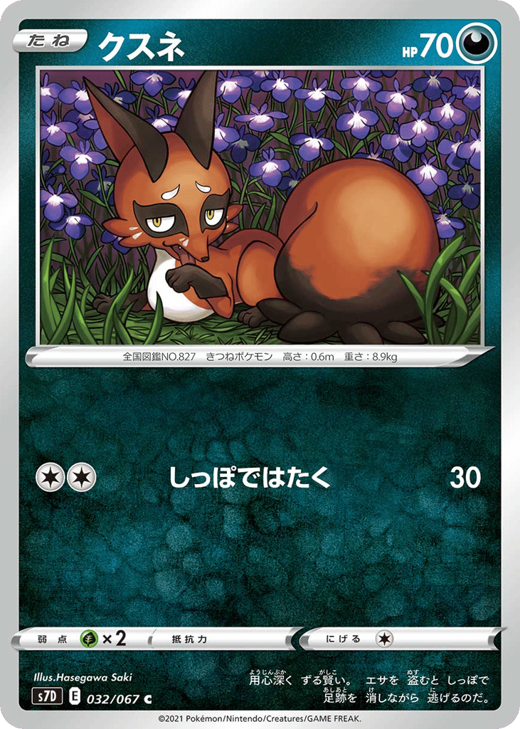 Nickit — Skyscraping Perfection #032 / 67