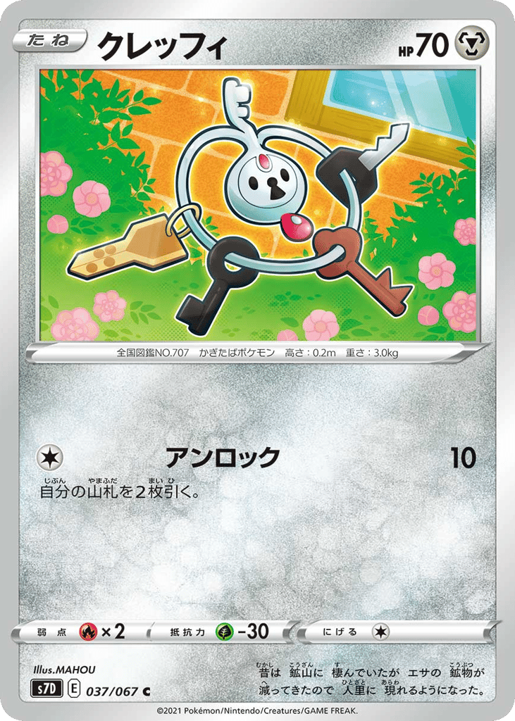 Klefki — Skyscraping Perfection #037 / 67