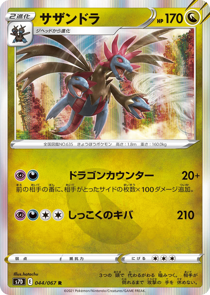 Hydreigon — Skyscraping Perfection #044 / 67