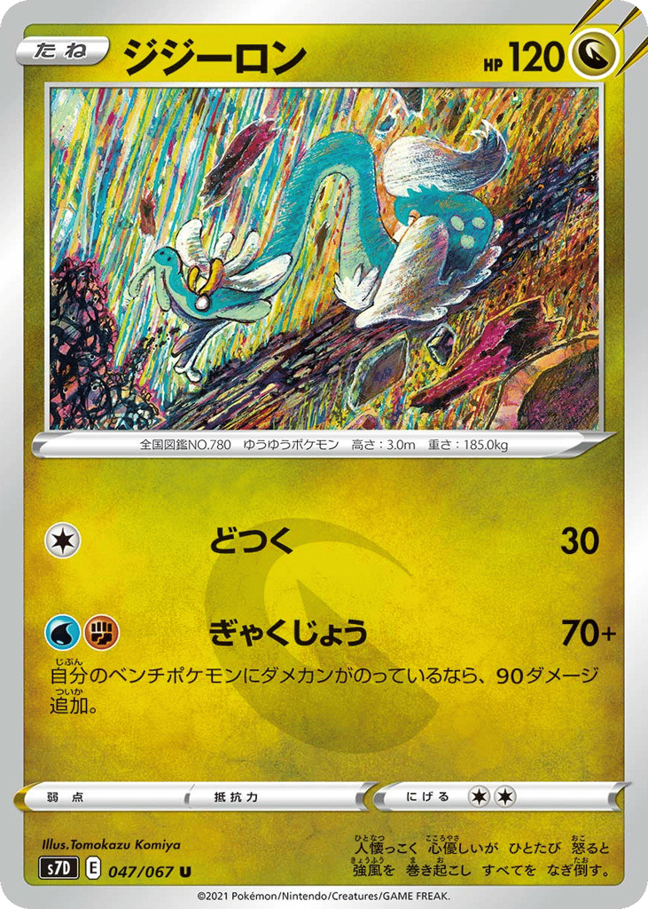 Drampa — Skyscraping Perfection #047 / 67
