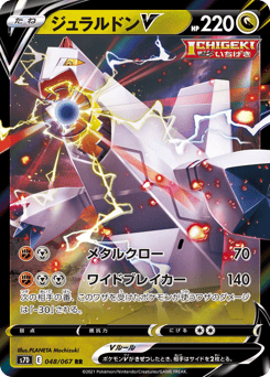 Duraludon V
