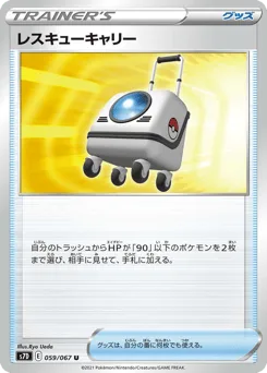 Rescue Carrier