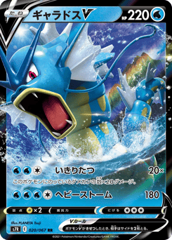 Gyarados V