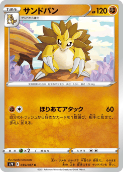 Sandslash