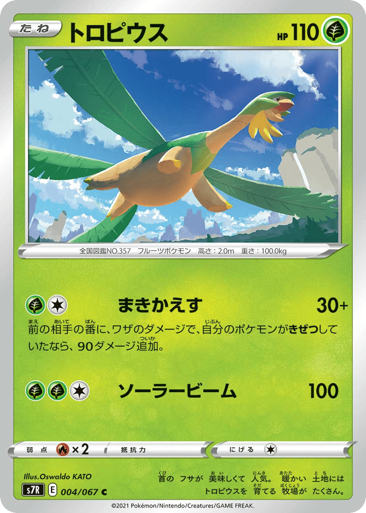 Tropius — Blue Sky Stream #004 / 67