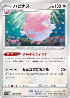 Blissey