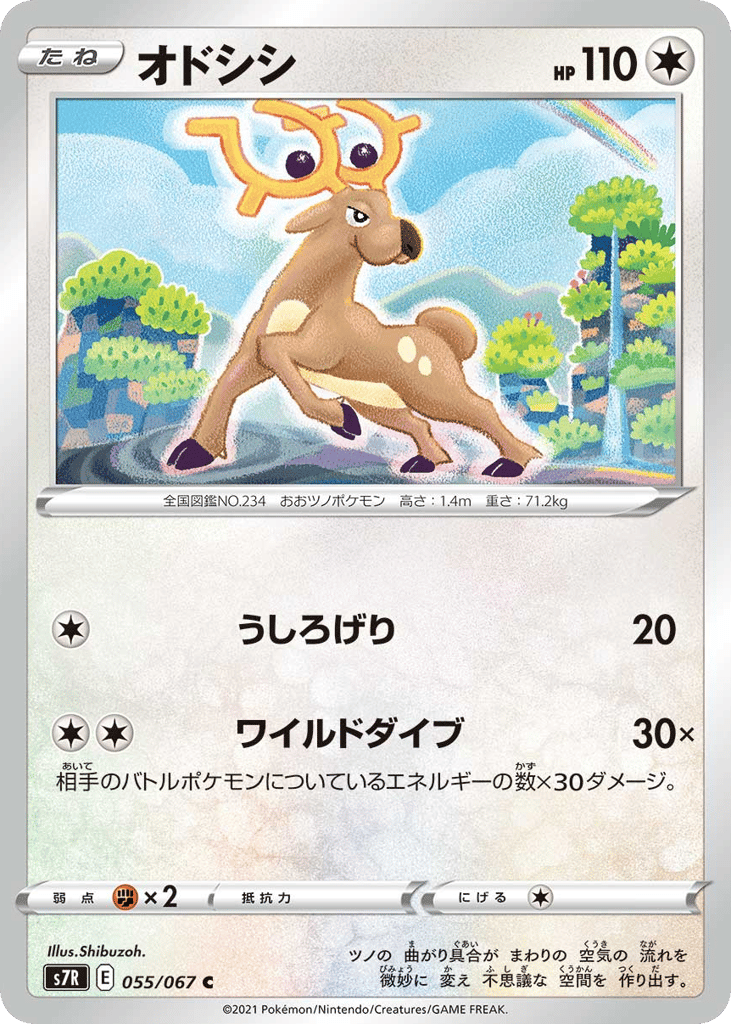 Stantler — Blue Sky Stream #055 / 67