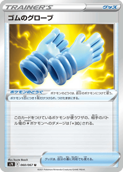 Rubber Gloves