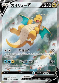 Dragonite V