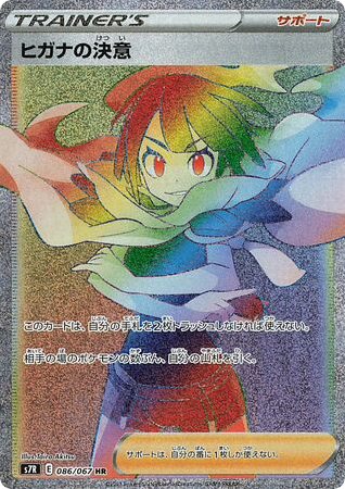 Zinnia's Resolve — Blue Sky Stream #086 / 67
