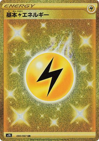 Lightning Energy — Blue Sky Stream #090 / 67