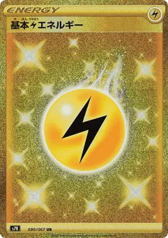 Lightning Energy
