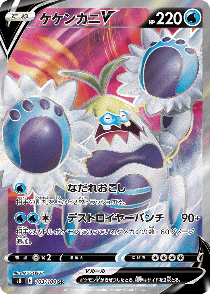 Crabominable V — Fusion Arts #103 / 100