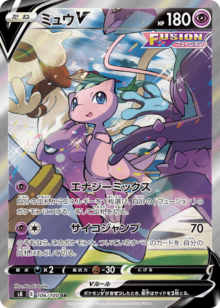 Mew V — Fusion Arts #106 / 100