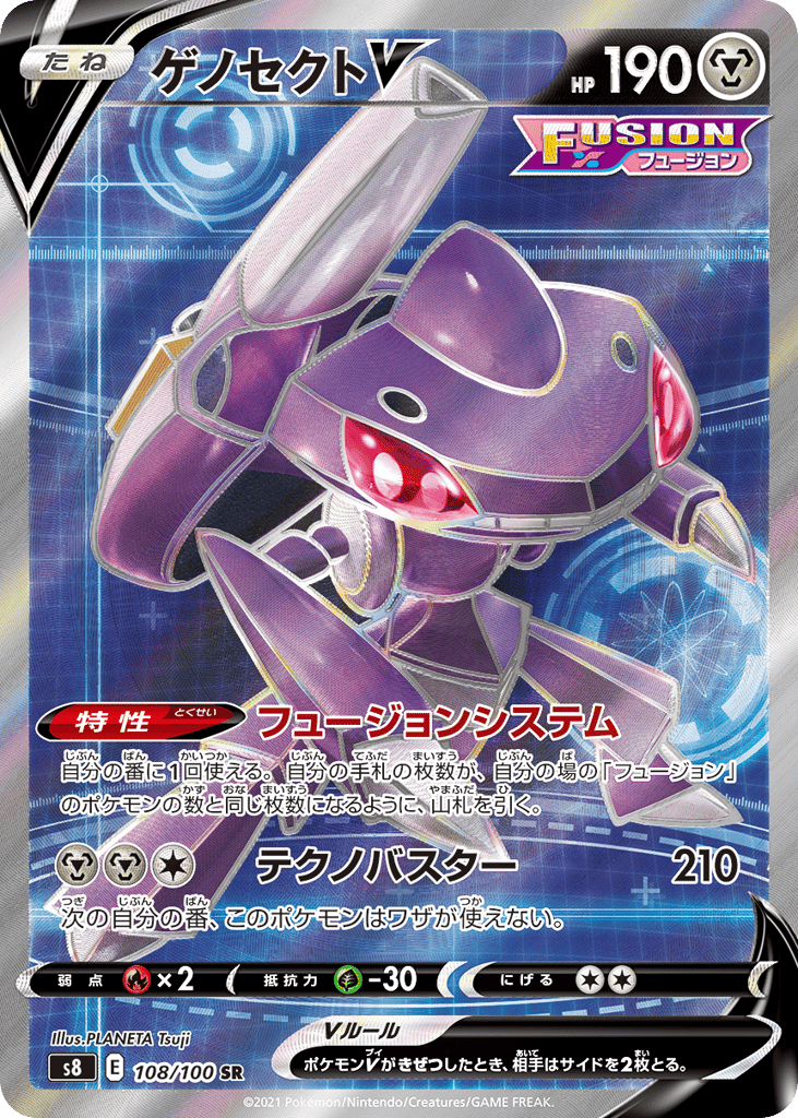 Genesect V — Fusion Arts #108 / 100