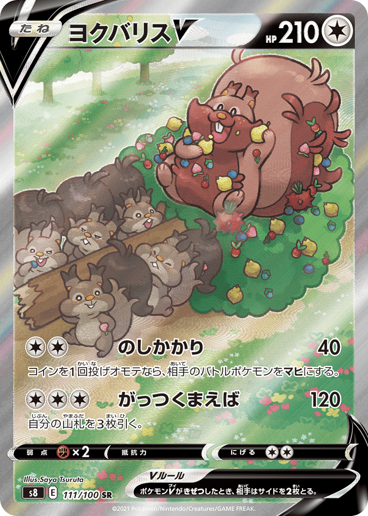 Greedent V — Fusion Arts #111 / 100
