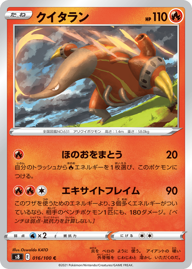 Heatmor — Fusion Arts #016 / 100