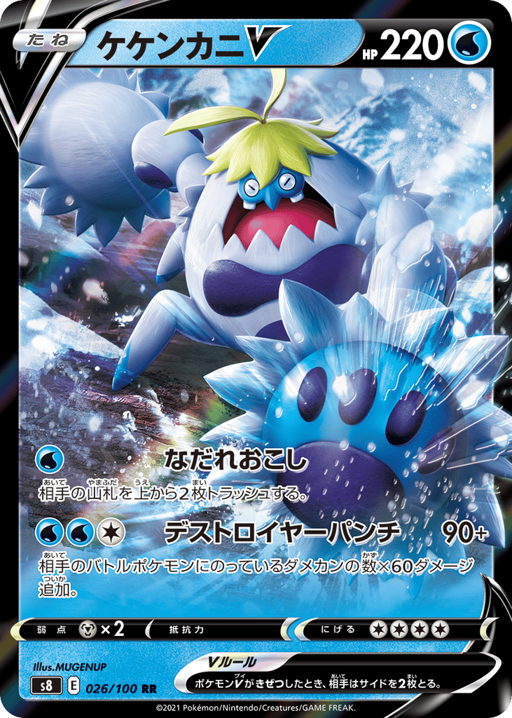 Crabominable V — Fusion Arts #026 / 100