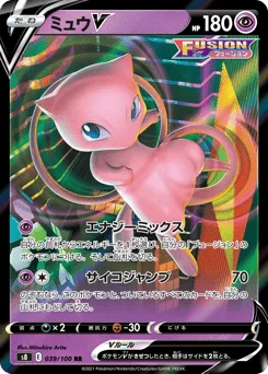 Mew V