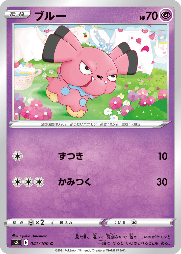 Snubbull — Fusion Arts #041 / 100