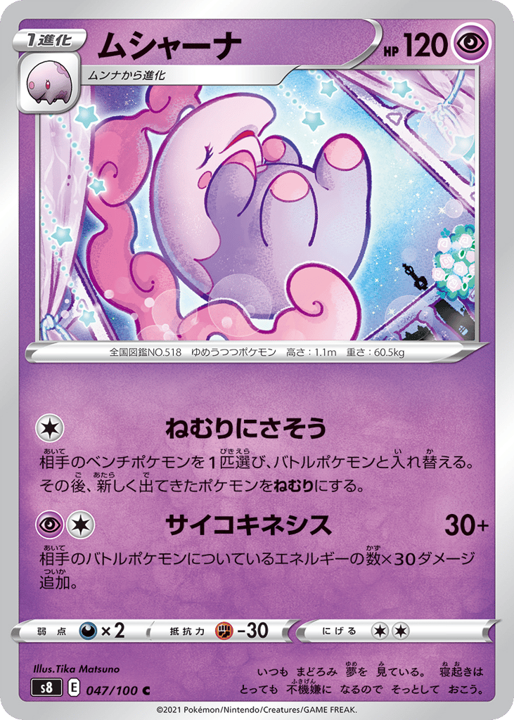 Musharna — Fusion Arts #047 / 100
