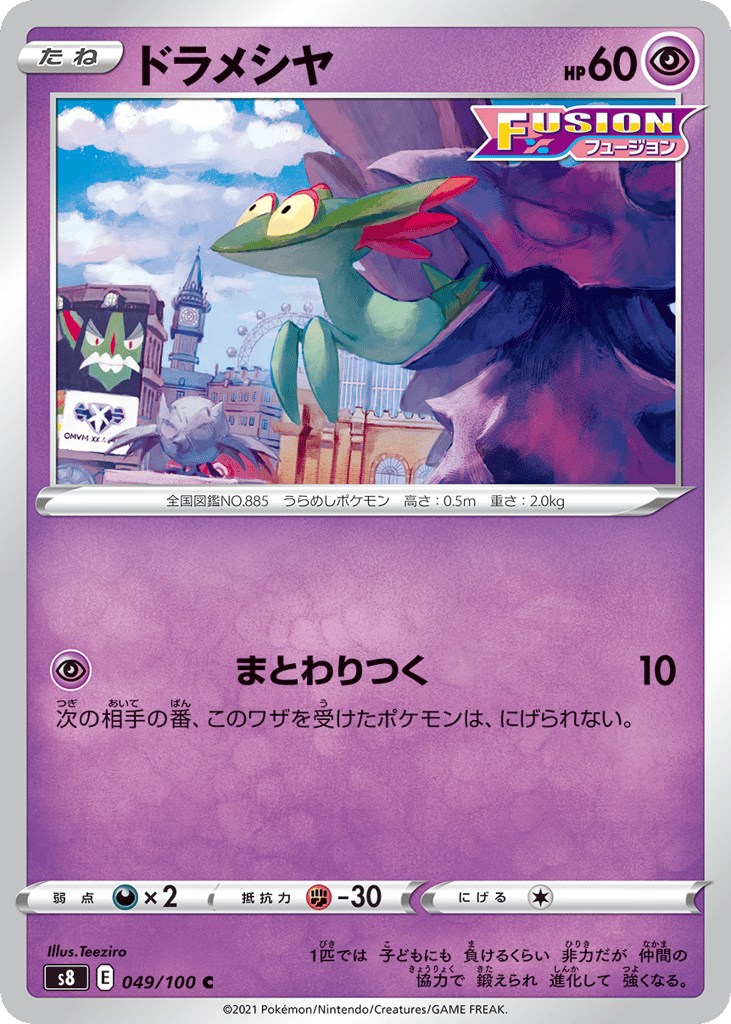 Dreepy — Fusion Arts #049 / 100