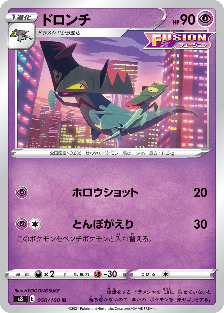 Drakloak — Fusion Arts #050 / 100