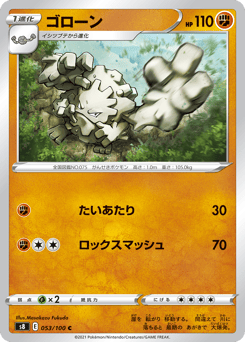 Graveler