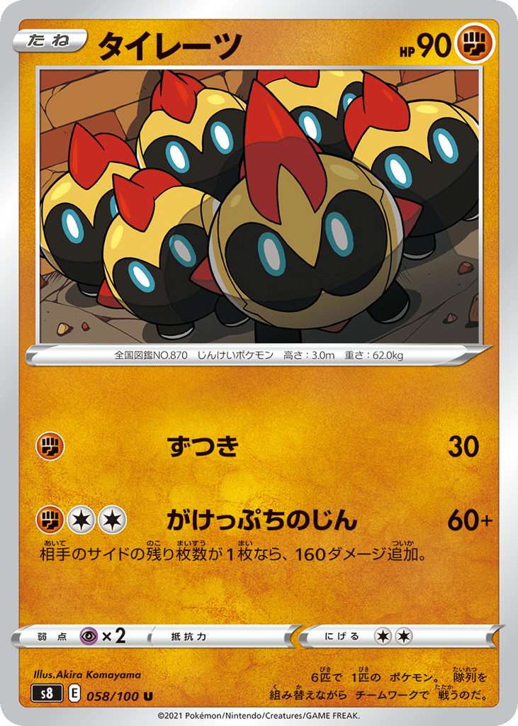 Falinks — Fusion Arts #058 / 100