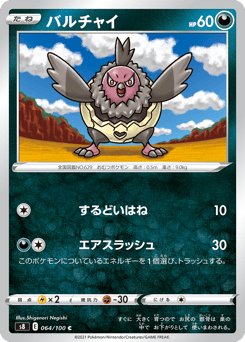 Vullaby