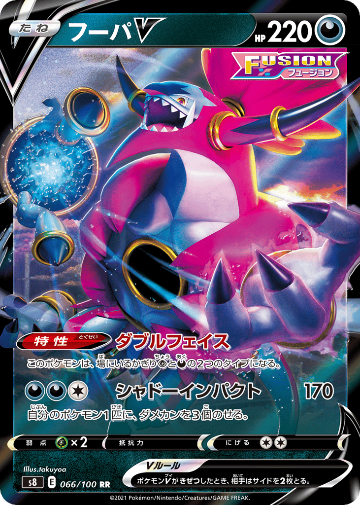 Hoopa V — Fusion Arts #066 / 100