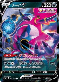 Hoopa V