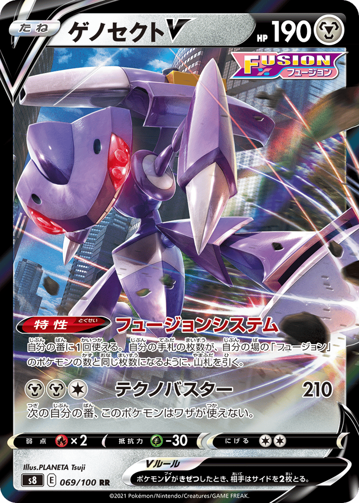 Genesect V — Fusion Arts #069 / 100