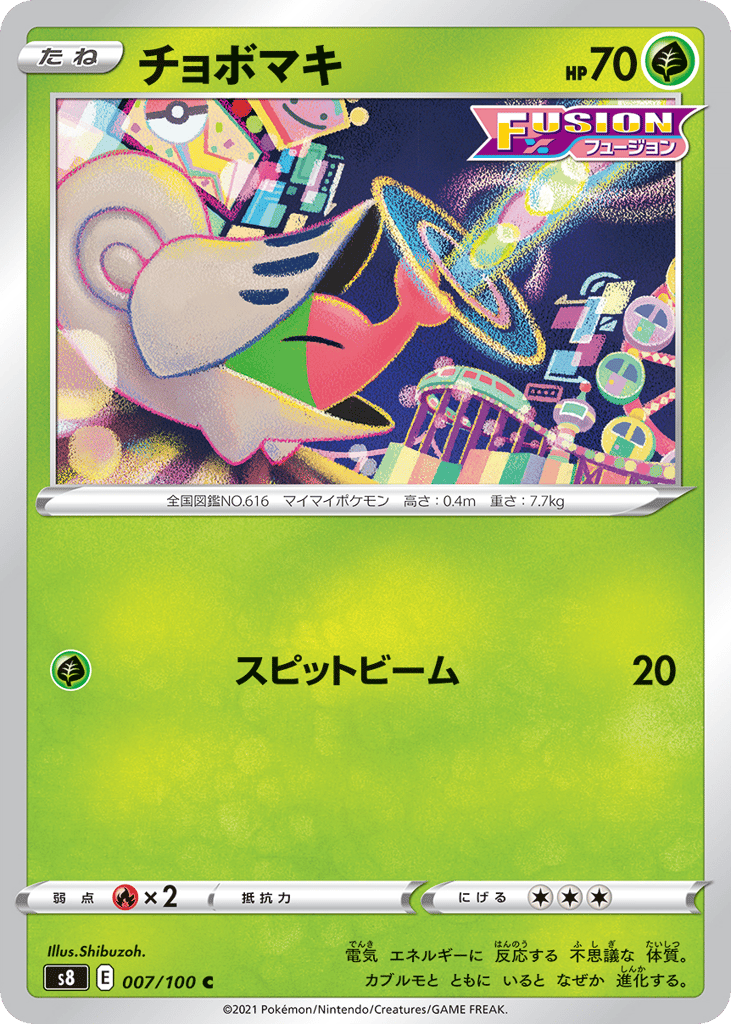 Shelmet — Fusion Arts #007 / 100