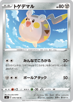Togedemaru