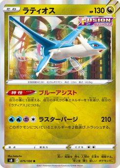 Latios