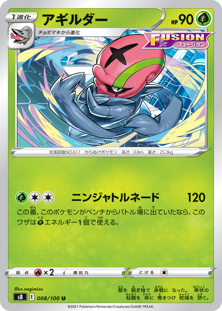 Accelgor — Fusion Arts #008 / 100