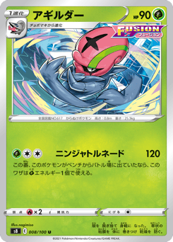 Accelgor