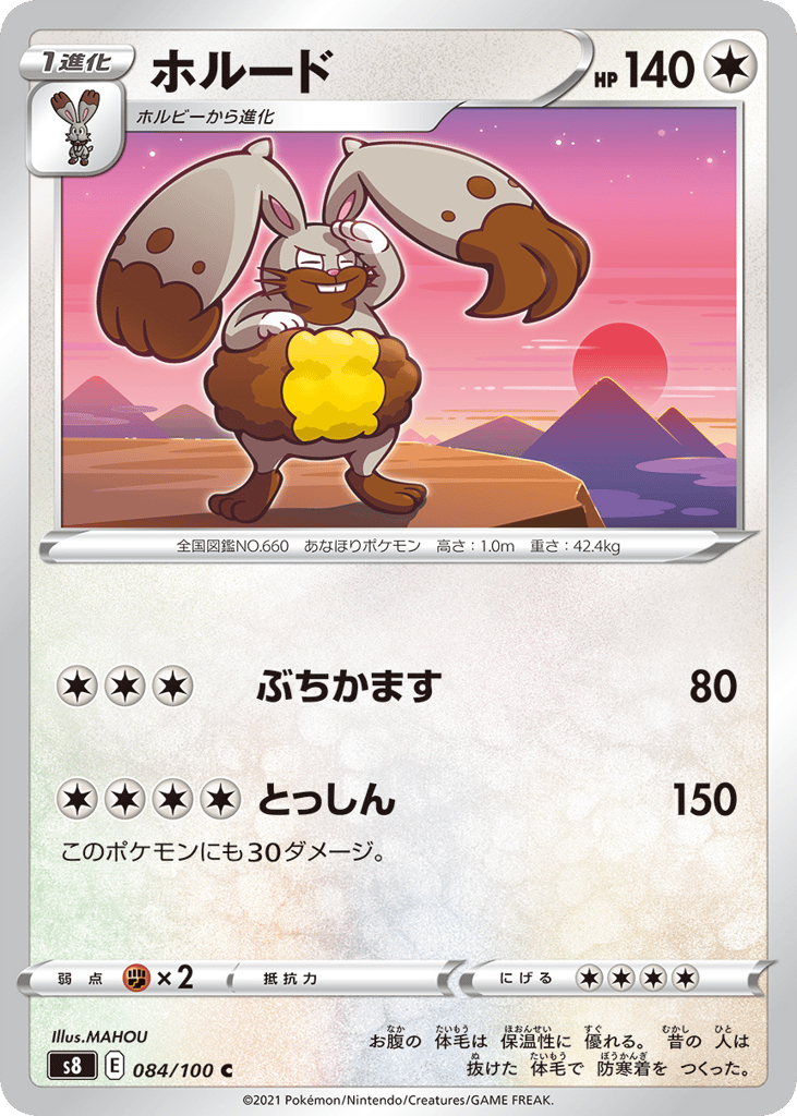 Diggersby — Fusion Arts #084 / 100