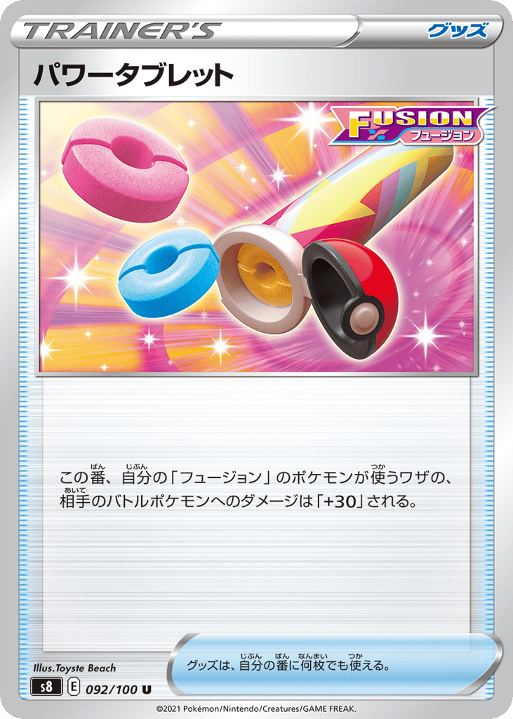 Power Tablet — Fusion Arts #092 / 100