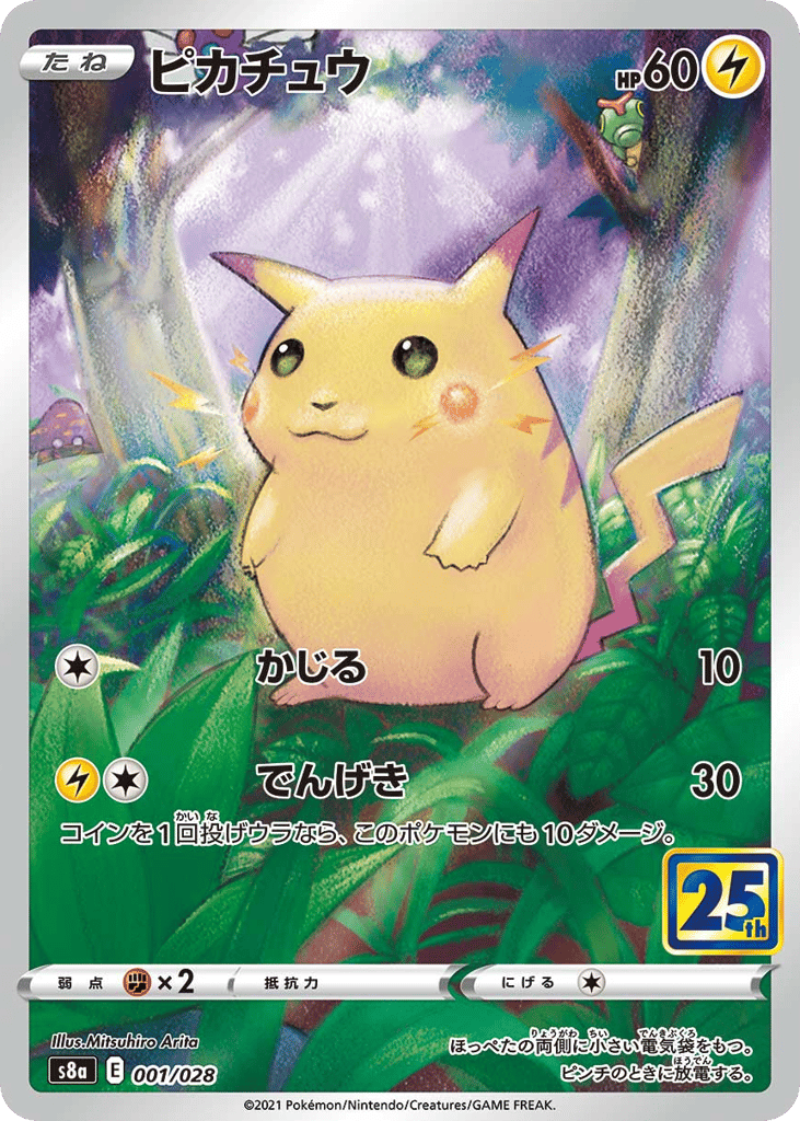Pikachu (Mirror Holofoil) — 25th Anniversary Collection #001 / 28